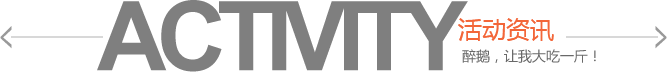 醉鹅加盟咨询 醉鹅加盟咨询